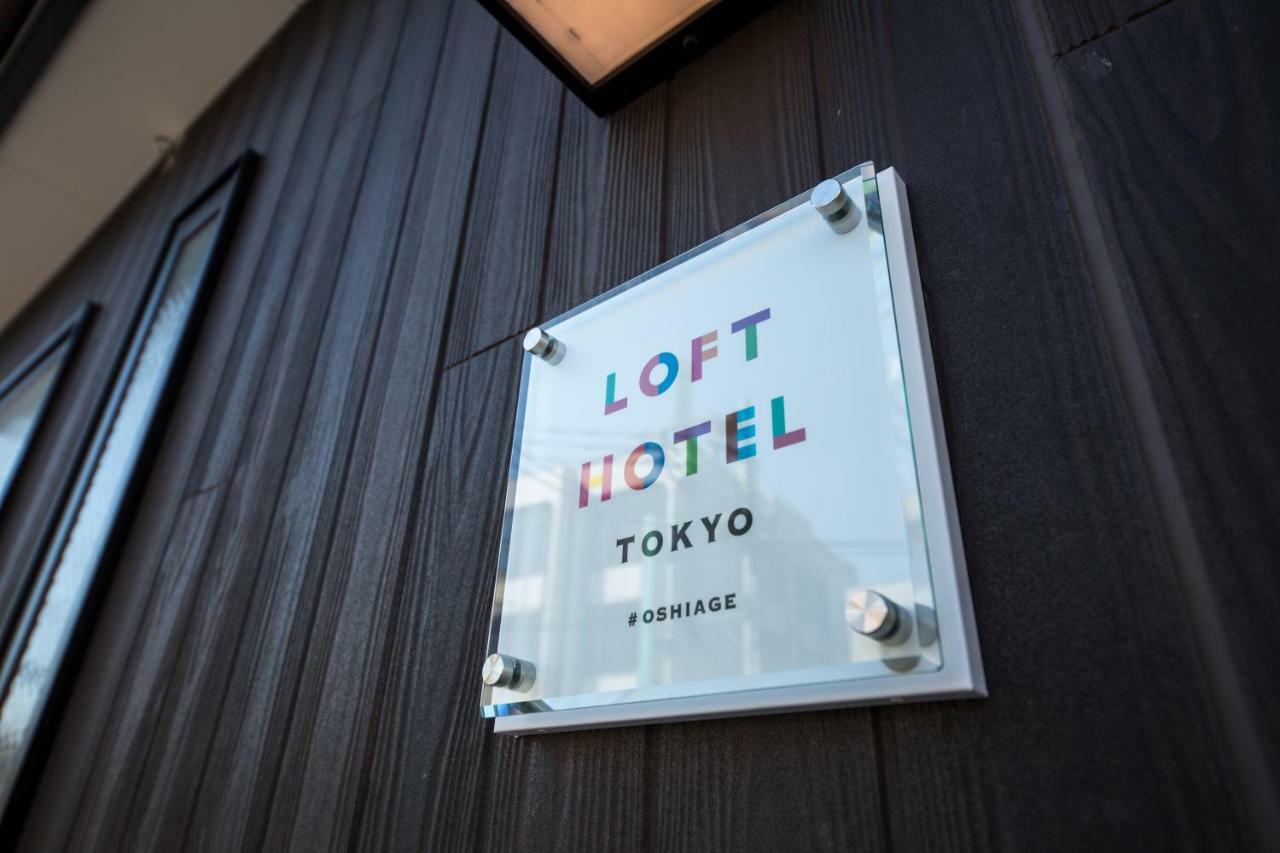 Loft Hotel Tokyo #Oshiage المظهر الخارجي الصورة